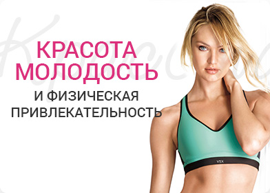 Занятия в фитнес клубе Lady Gym сделают вас красивее и моложе, и добавят вам физическую привлекательность